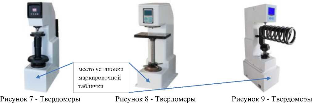 Внешний вид. Твердомеры, http://oei-analitika.ru рисунок № 5