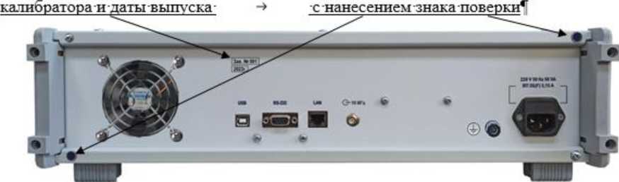 Внешний вид. Калибраторы напряжения переменного тока широкополосные , http://oei-analitika.ru рисунок № 2