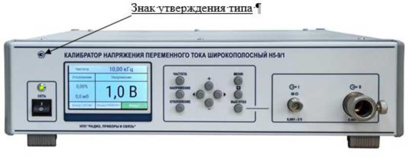 Внешний вид. Калибраторы напряжения переменного тока широкополосные , http://oei-analitika.ru рисунок № 3