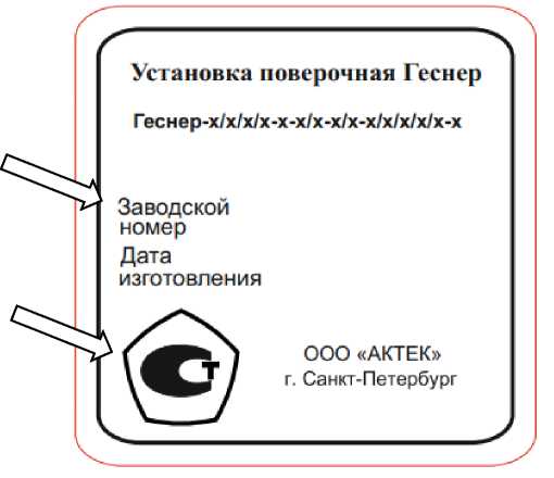 Внешний вид. Установки поверочные, http://oei-analitika.ru рисунок № 4