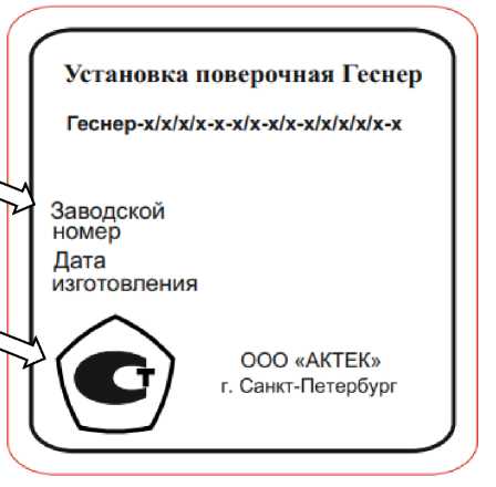 Внешний вид. Установки поверочные, http://oei-analitika.ru рисунок № 5