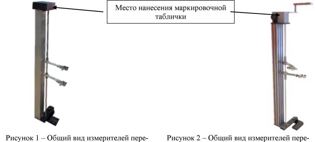 Внешний вид. Измерители перемещений (деформаций) контактные длинноходовые, http://oei-analitika.ru рисунок № 1