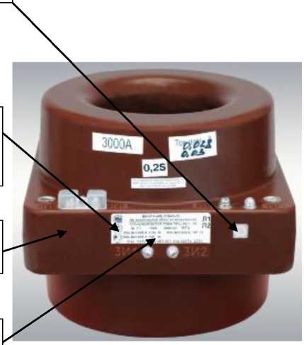 Внешний вид. Трансформаторы тока шинные, http://oei-analitika.ru рисунок № 7