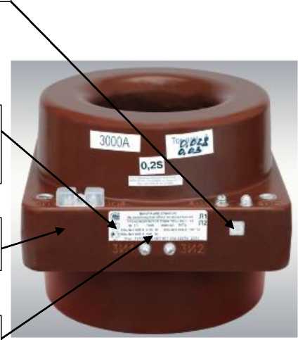 Внешний вид. Трансформаторы тока шинные, http://oei-analitika.ru рисунок № 8