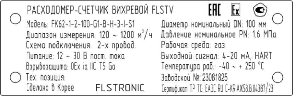 Внешний вид. Расходомеры-счетчики вихревые (FLSTV), http://oei-analitika.ru 
