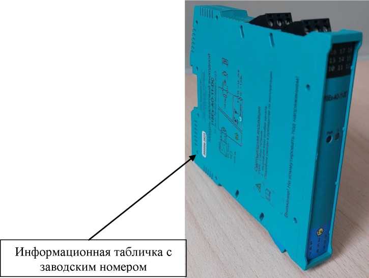 Внешний вид. Преобразователи измерительные многофункциональные аналоговые, http://oei-analitika.ru рисунок № 3