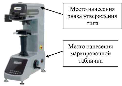 Внешний вид. Твердомеры Виккерса, http://oei-analitika.ru рисунок № 3