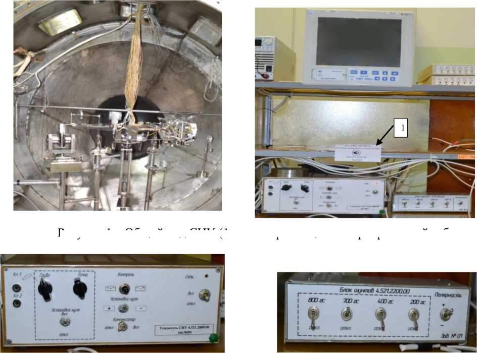 Внешний вид. Система измерения усилий, http://oei-analitika.ru рисунок № 1