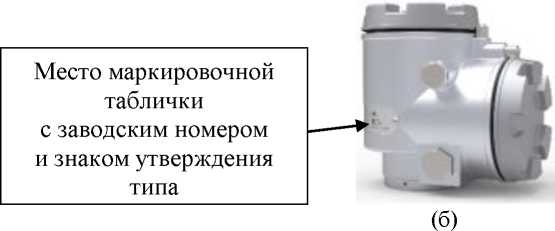 Внешний вид. Уровнемеры микроимпульсные, http://oei-analitika.ru рисунок № 2