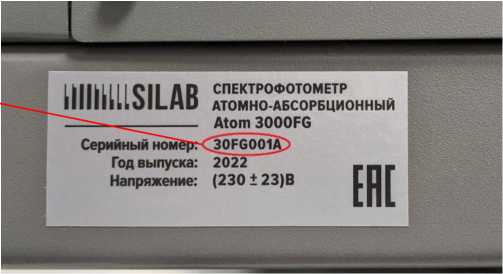 Внешний вид. Спектрофотометры атомно-абсорбционные, http://oei-analitika.ru рисунок № 3