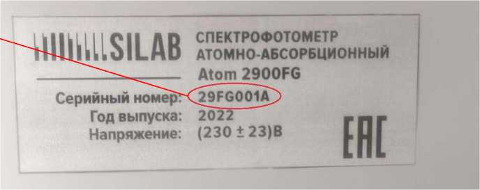 Внешний вид. Спектрофотометры атомно-абсорбционные, http://oei-analitika.ru рисунок № 3
