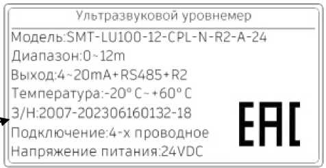 Внешний вид. Уровнемеры ультразвуковые, http://oei-analitika.ru рисунок № 3