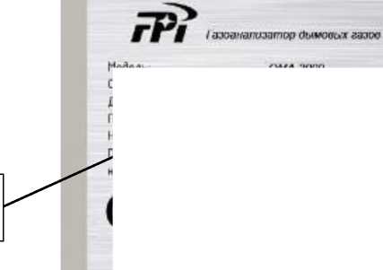 Внешний вид. Газоанализаторы дымовых газов, http://oei-analitika.ru рисунок № 2