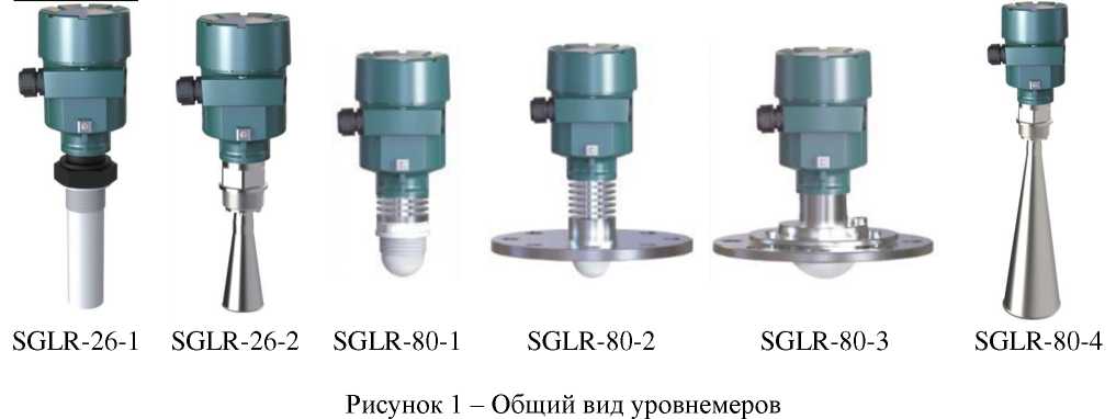 Внешний вид. Уровнемеры радарные, http://oei-analitika.ru рисунок № 1