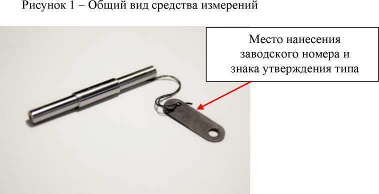Внешний вид. Ролики для поверки микрометров и штангензубомеров, http://oei-analitika.ru рисунок № 2