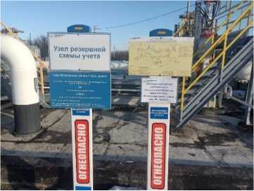 Внешний вид. Система измерений количества и показателей качества нефти № 414. Резервная схема учета, http://oei-analitika.ru рисунок № 2