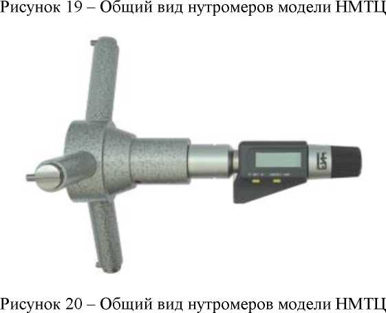 Внешний вид. Нутромеры микрометрические трехточечные (ЧИЗ), http://oei-analitika.ru 