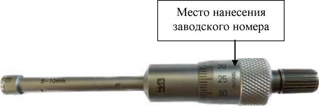 Внешний вид. Нутромеры микрометрические трехточечные, http://oei-analitika.ru рисунок № 3