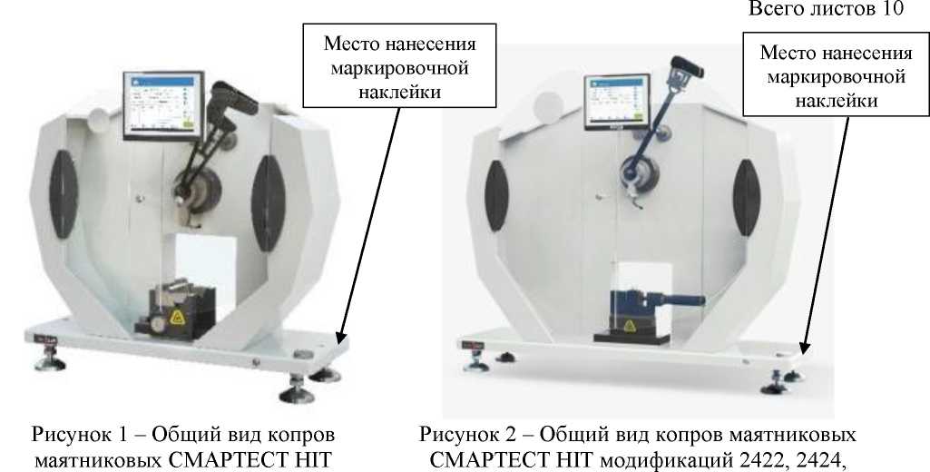 Внешний вид. Копры маятниковые, http://oei-analitika.ru рисунок № 1