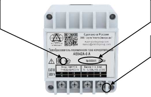 Внешний вид. Преобразователи переменного тока измерительные, http://oei-analitika.ru рисунок № 1