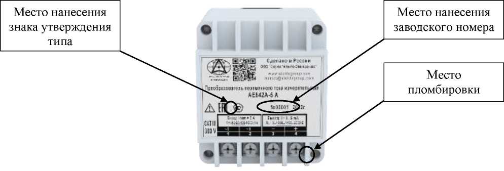 Внешний вид. Преобразователи переменного тока измерительные, http://oei-analitika.ru рисунок № 2