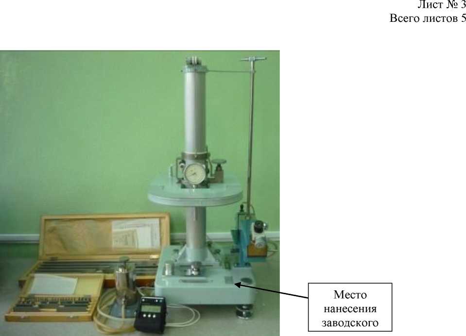 Внешний вид. Микроманометр, http://oei-analitika.ru рисунок № 1