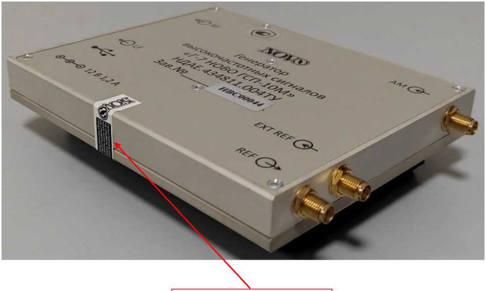 Внешний вид. Генераторы высокочастотных сигналов, http://oei-analitika.ru рисунок № 1