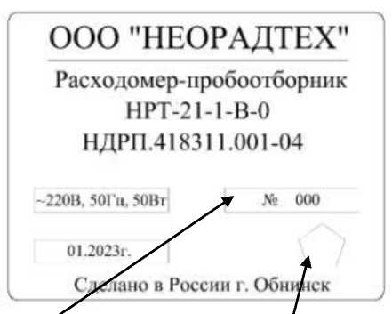 Внешний вид. Расходомеры-пробоотборники, http://oei-analitika.ru рисунок № 5