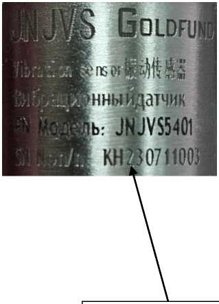 Внешний вид. Датчики вибрации, http://oei-analitika.ru рисунок № 2