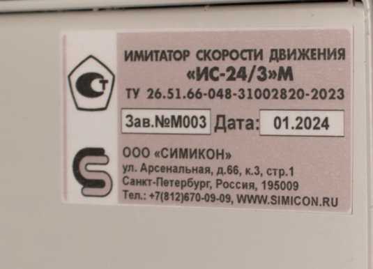 Внешний вид. Имитаторы скорости движения, http://oei-analitika.ru рисунок № 3