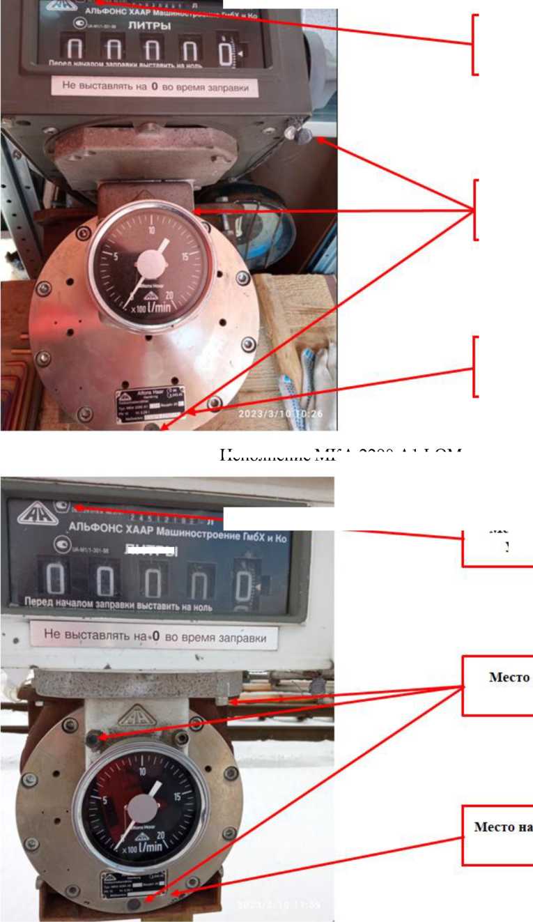 Внешний вид. Счетчики жидкости лопастные, http://oei-analitika.ru рисунок № 4