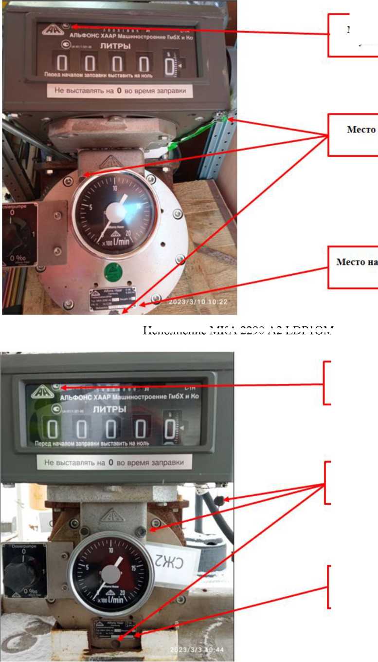 Внешний вид. Счетчики жидкости лопастные, http://oei-analitika.ru рисунок № 5