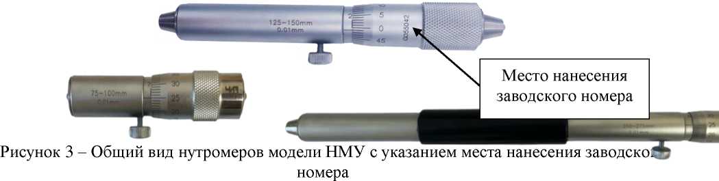 Внешний вид. Нутромеры микрометрические, http://oei-analitika.ru рисунок № 3