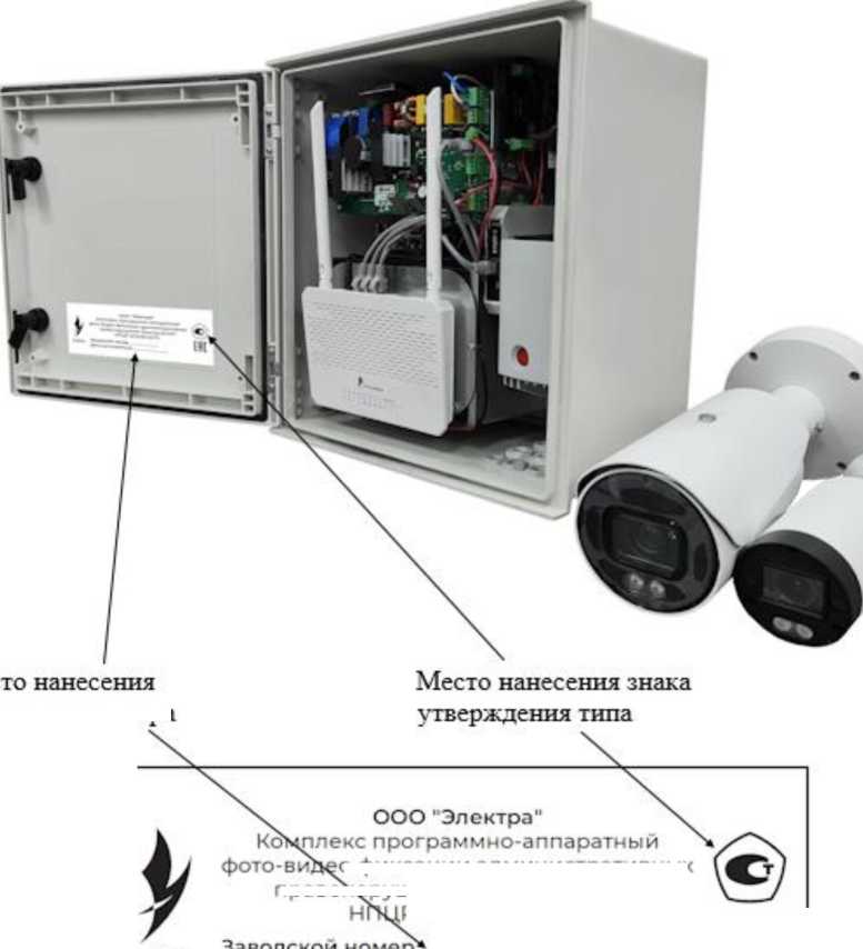 Внешний вид. Комплексы программно-аппаратные фото-видео фиксации административных правонарушений, http://oei-analitika.ru рисунок № 3