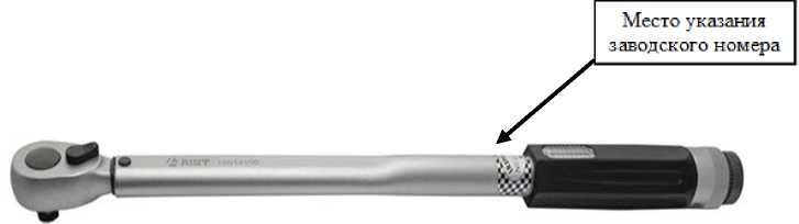 Внешний вид. Ключи моментные предельные, http://oei-analitika.ru рисунок № 1