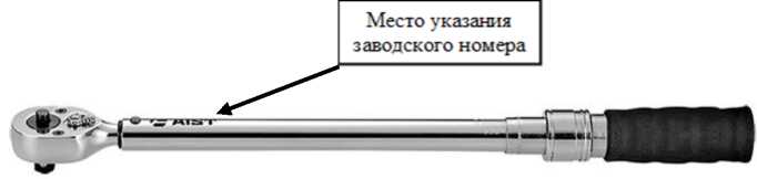 Внешний вид. Ключи моментные предельные, http://oei-analitika.ru рисунок № 2