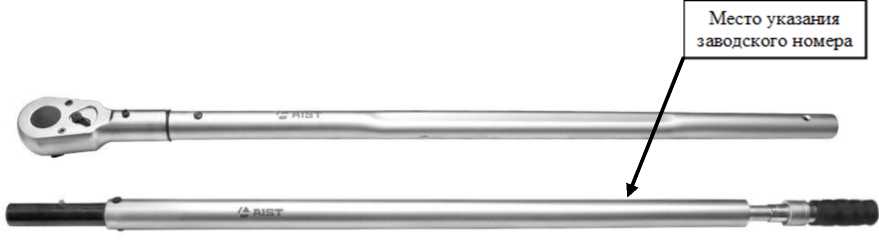 Внешний вид. Ключи моментные предельные, http://oei-analitika.ru рисунок № 3