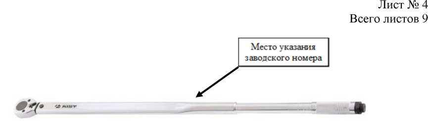 Внешний вид. Ключи моментные предельные, http://oei-analitika.ru рисунок № 7