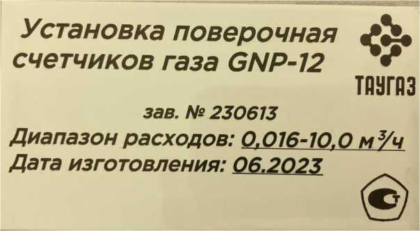 Внешний вид. Установка поверочная счетчиков газа, http://oei-analitika.ru рисунок № 2