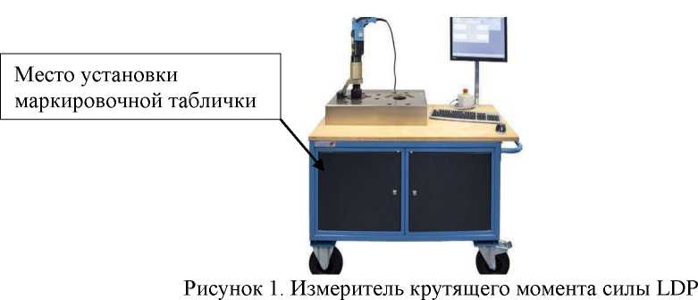 Внешний вид. Измеритель крутящего момента силы, http://oei-analitika.ru рисунок № 1