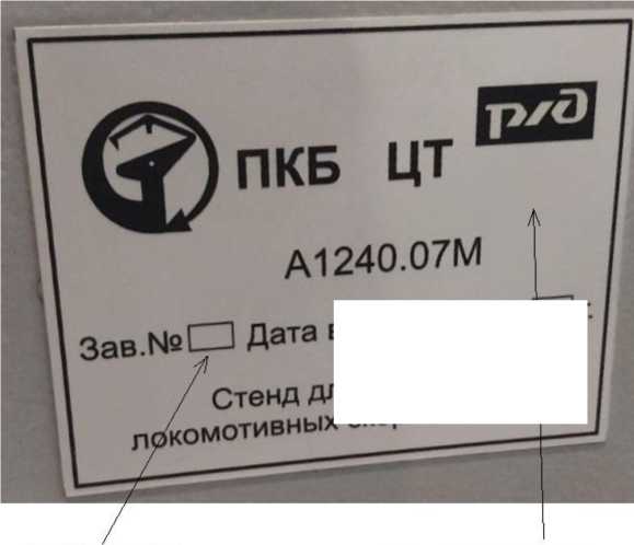 Внешний вид. Стенды для поверки локомотивных скоростемеров, http://oei-analitika.ru рисунок № 2