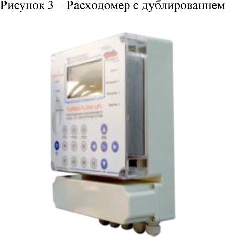Внешний вид. Расходомеры - счетчики жидкости ультразвуковые, http://oei-analitika.ru рисунок № 3