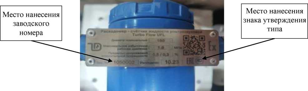 Внешний вид. Расходомеры - счетчики жидкости ультразвуковые, http://oei-analitika.ru рисунок № 6