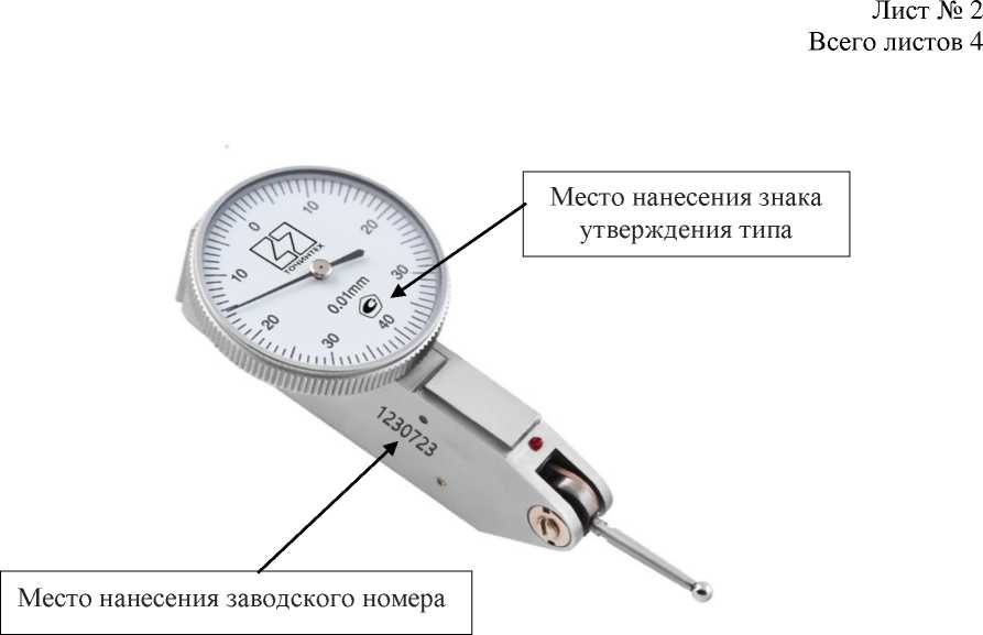 Внешний вид. Индикаторы рычажно-зубчатые с ценой деления 0,01 мм, http://oei-analitika.ru рисунок № 2