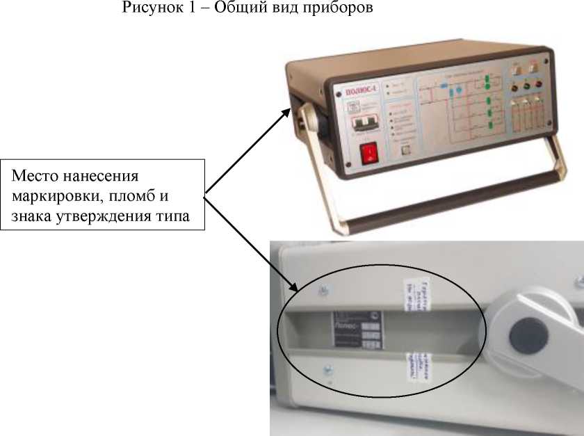 Внешний вид. Приборы для испытаний высоковольтных выключателей, http://oei-analitika.ru рисунок № 4