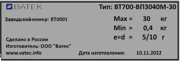 Внешний вид. Весы электронные морские, http://oei-analitika.ru рисунок № 4