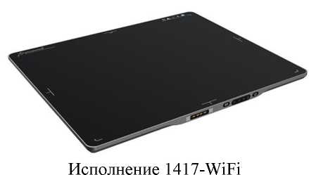 Внешний вид. Системы прямой цифровой радиографии (КОНТРАСТ), http://oei-analitika.ru 