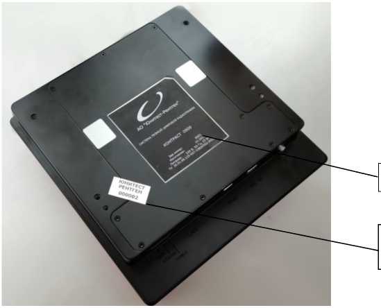 Внешний вид. Системы прямой цифровой радиографии (КОНТРАСТ), http://oei-analitika.ru 