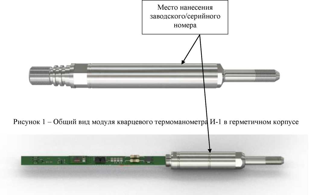 Внешний вид. Модули кварцевого термоманометра, http://oei-analitika.ru рисунок № 1