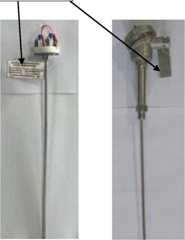 Внешний вид. Термопреобразователи сопротивления платиновые, http://oei-analitika.ru рисунок № 10